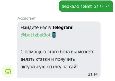 Зеркало 1xBet для быстрого входа через официальный бот